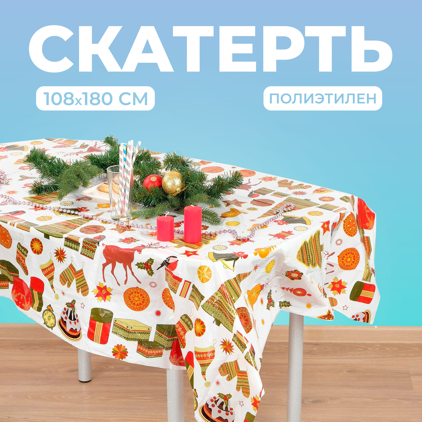 Купить Скатерти Новогодние От Производителя Оптом Купить Скатерти Новогодние От Производителя Оптом